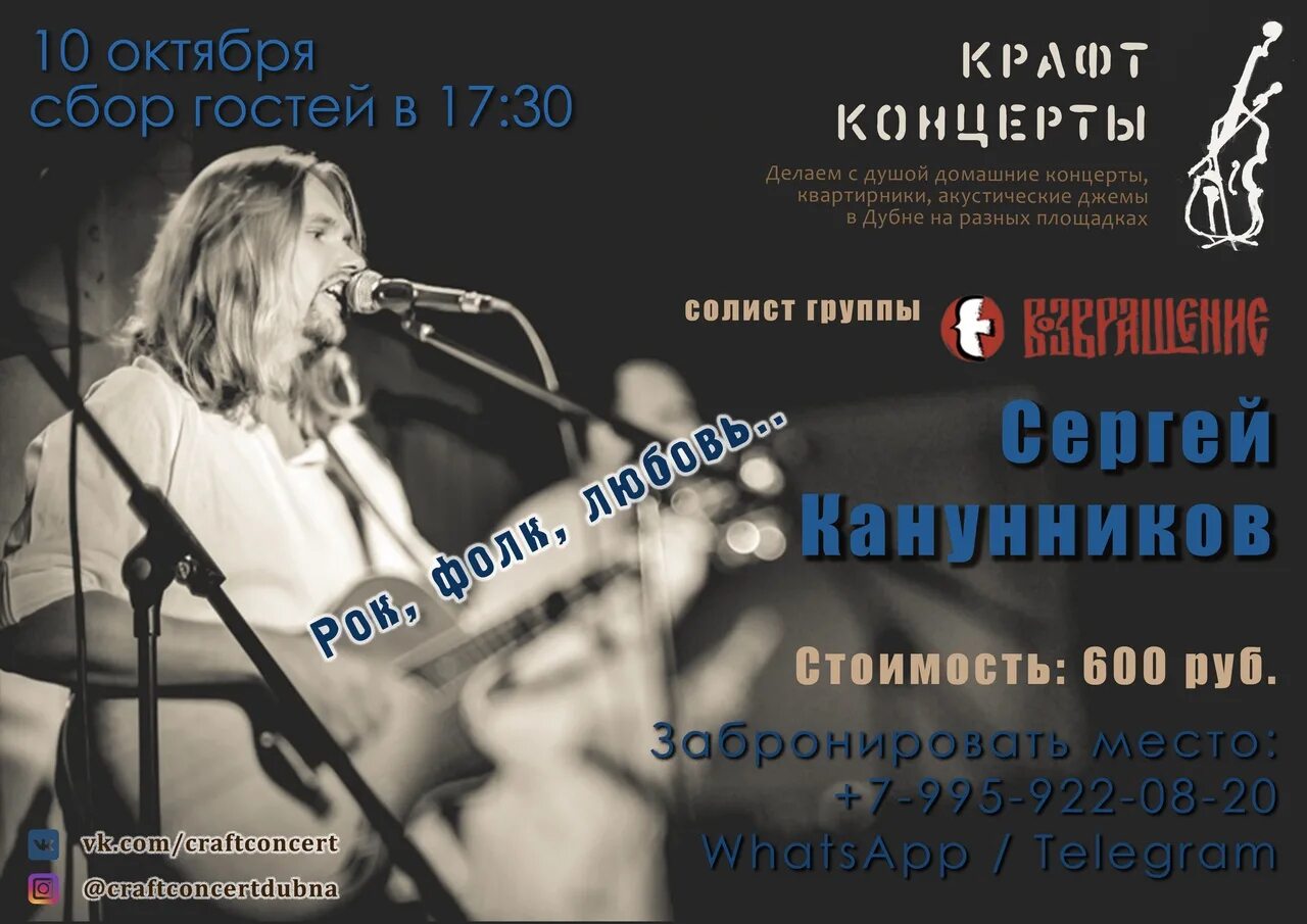 концерты в дубне 2024