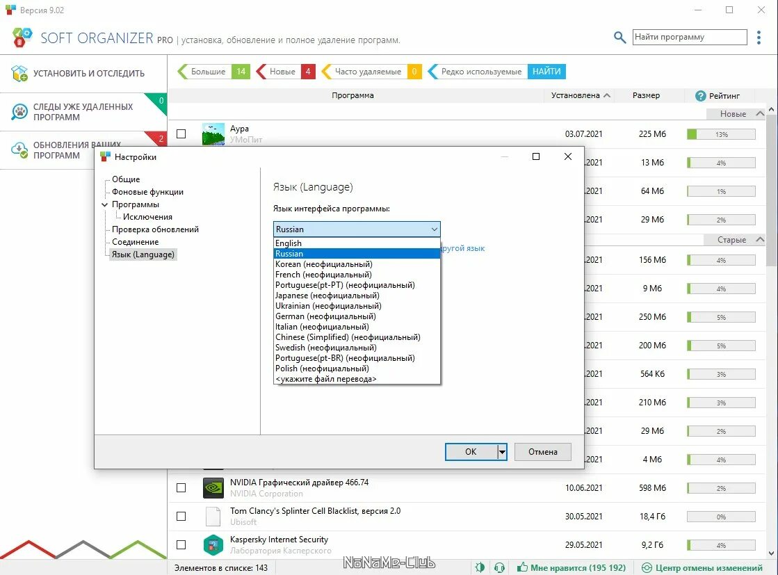 Soft organizer pro. Лицензионный ключ для soft organizer pro 9. Soft organizer pro. 18. Soft organizer pro.