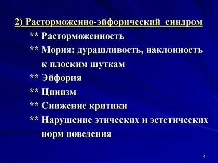 Снижение критики