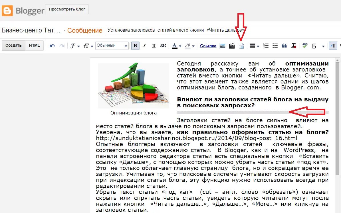 Создать статью. Создать статью