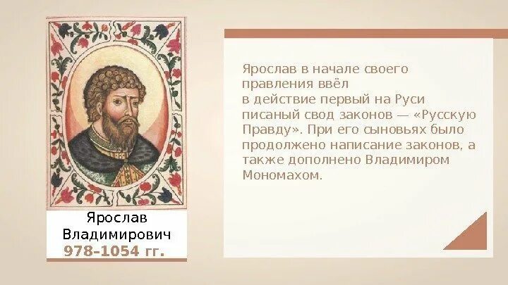 Окончание правления святополка окаянного год. Окончание правления святополка окаянного год. Окончание правления святополка окаянного год. Окончание правления святополка окаянного год. Окончание правления святополка окаянного год.