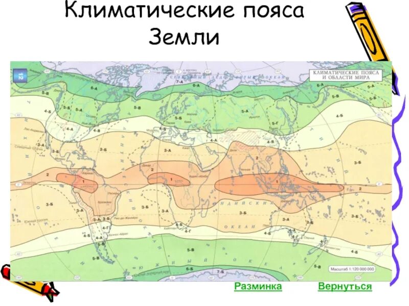 Карта климат поясов. Климатические пояса земли по б. п. Алисову. Климатические пояса земли карта. Карта климатических поясо.