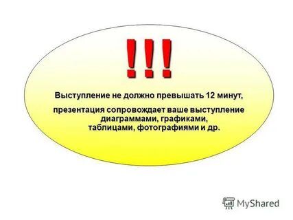 Минута в минуту проект