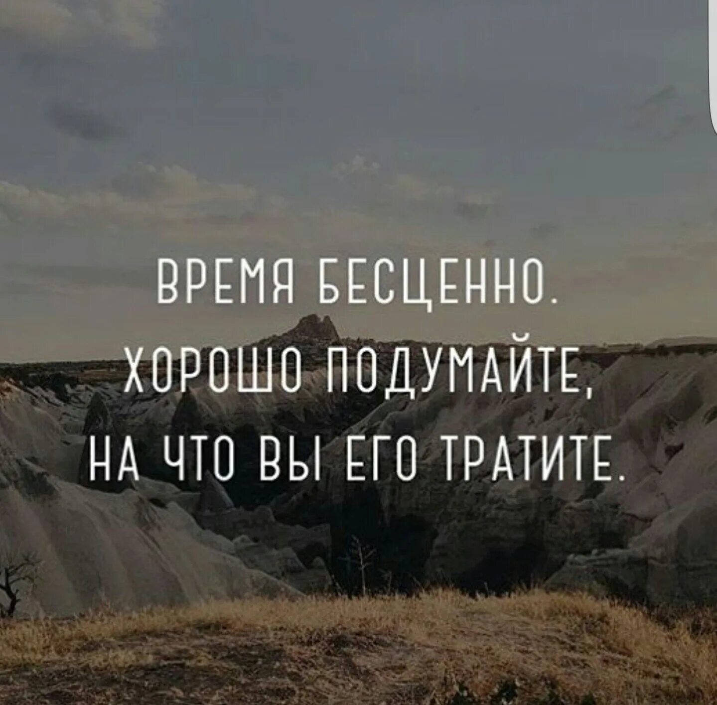 Было просто бесценно. Цитаты про время. Время бесценно цитаты. Фраза про бесценное. Бесценное время.