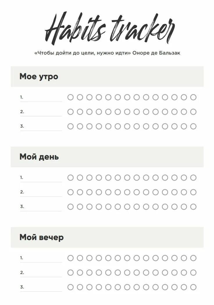Tracker pages