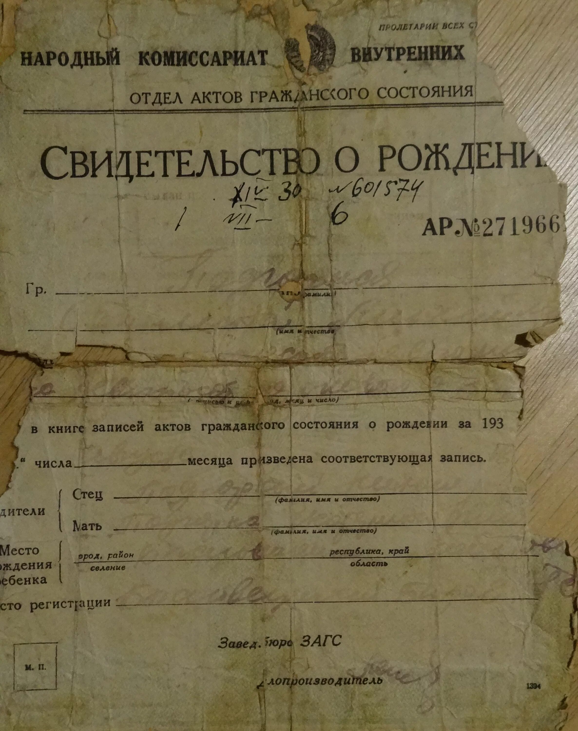 Книга записи актов гражданского состояния. Книга актов гражданского состояния. Книга актов о рождении. Запись актов гражданского состояния. Книга актовых записей.