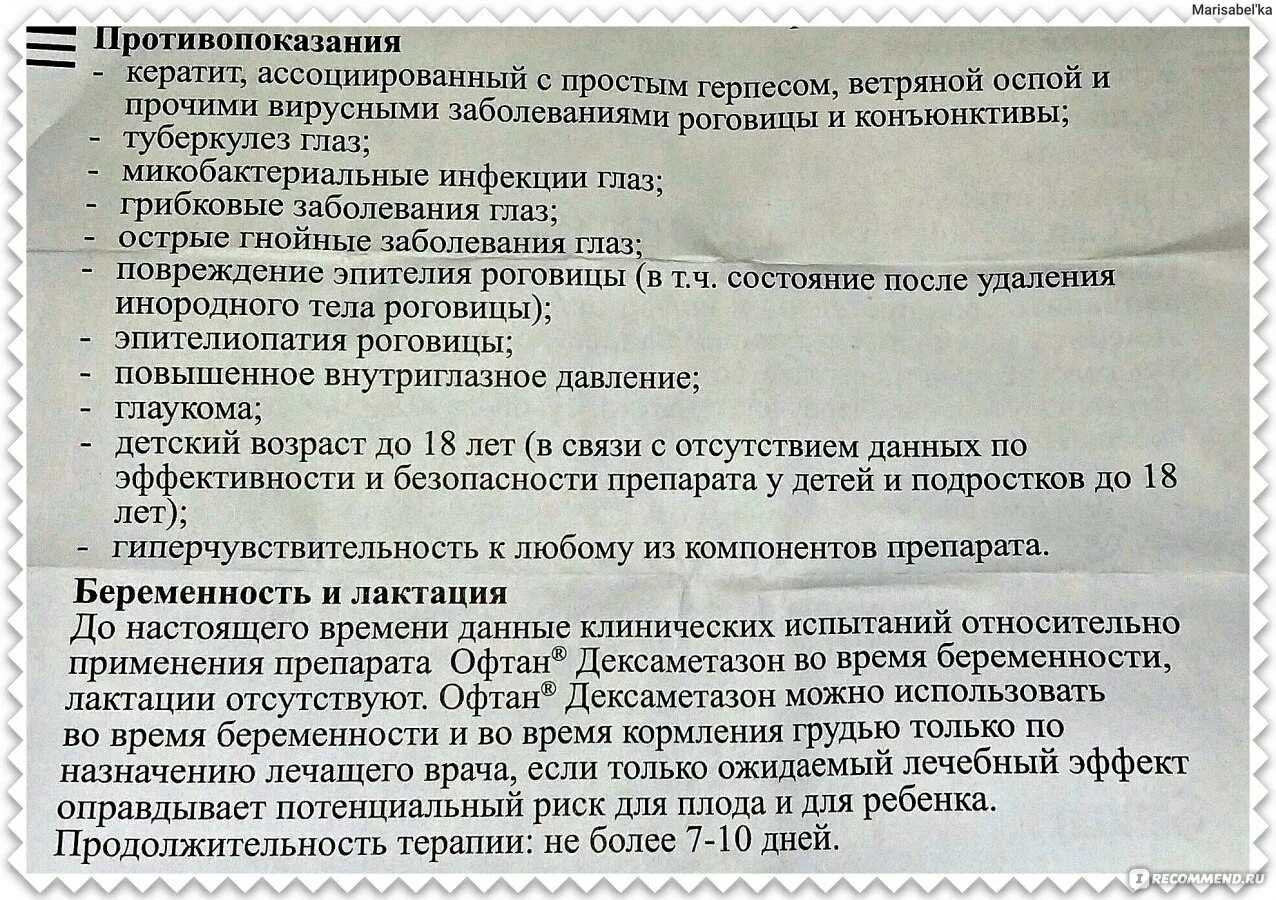 Дексаметазон детям. Нежелательные эффекты дексаметазона. Препарат дексаметазон показания. Дексаметазон побочные явления.