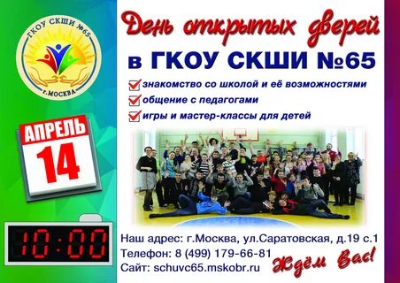 Гкоу специальная коррекционная школа интернат