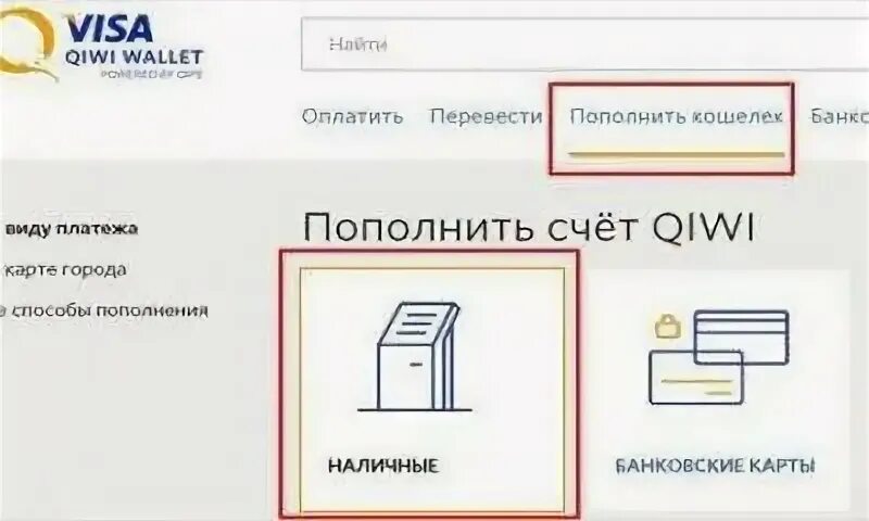 Будет ли работать киви кошелек в россии. Как работает киви кошелек. Как правильно пользоваться киви кошельком. Как пользоваться киви кошельком через телефон. Как пользоваться киви кошельком через телефон без карты.