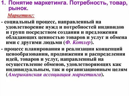 Общие нужды это