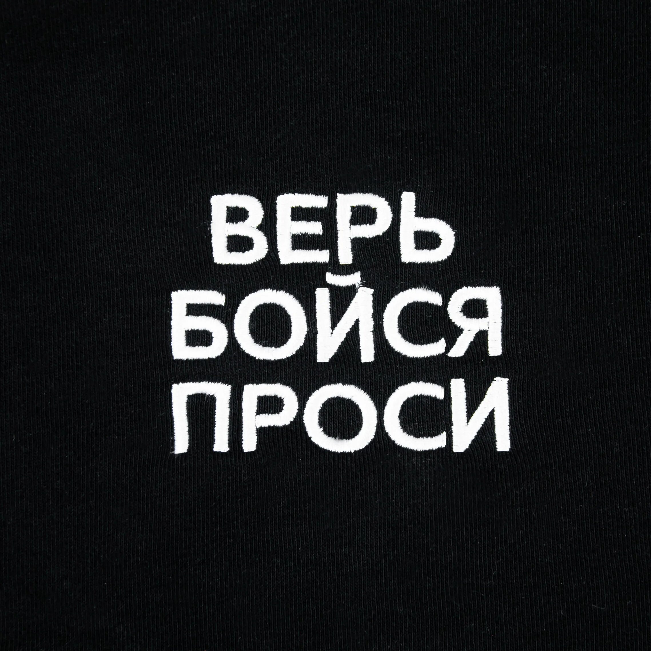 Не проси невозможного. Не Ной не бойся не проси. Ни верь ни бойся ни проси. Аватарка не верь не бойся не проси. Не верь аватарке.