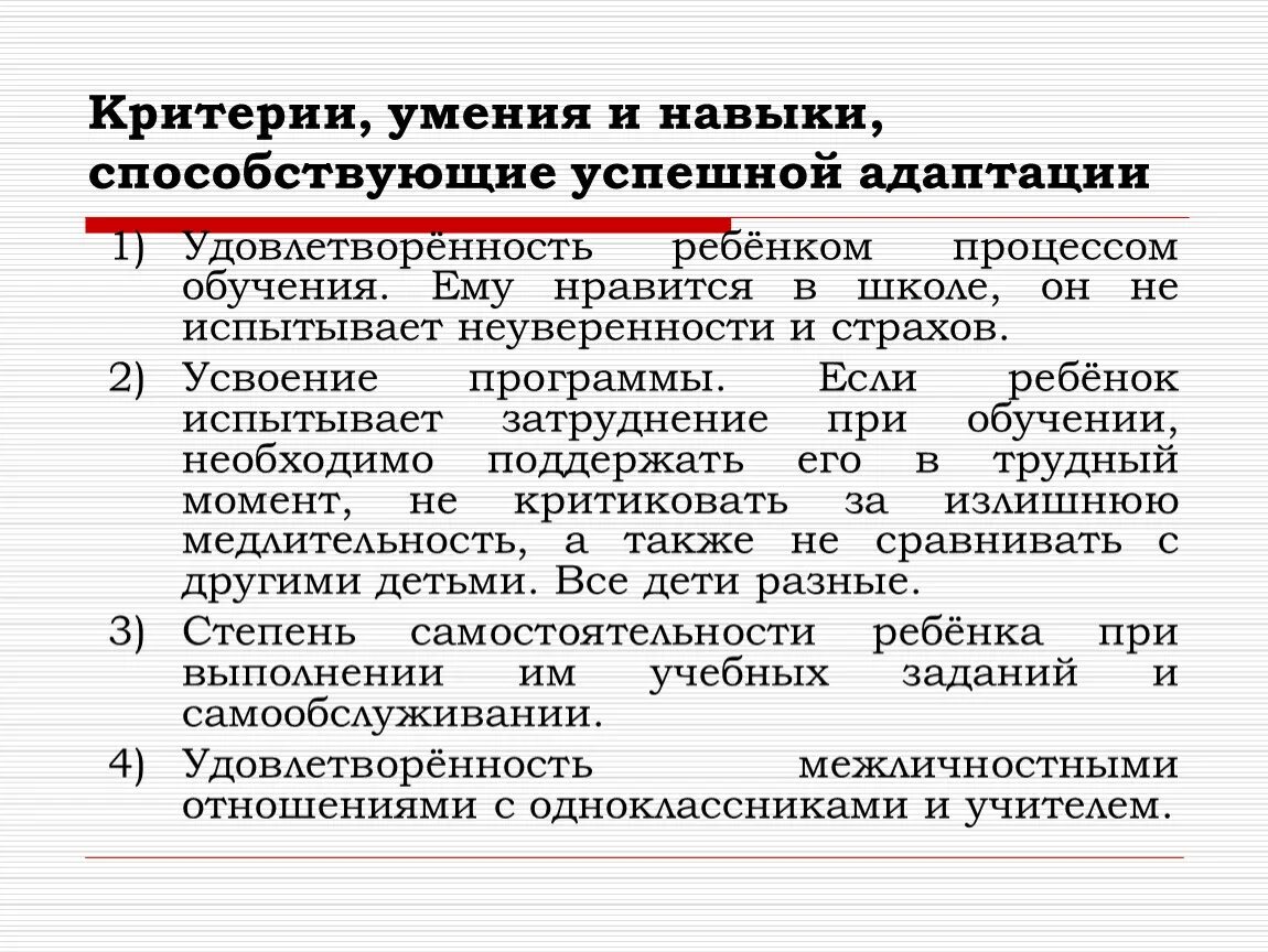 Критерии способности. Личная организованность. Критерии способности. Способности критерии. Критерии умения учиться.