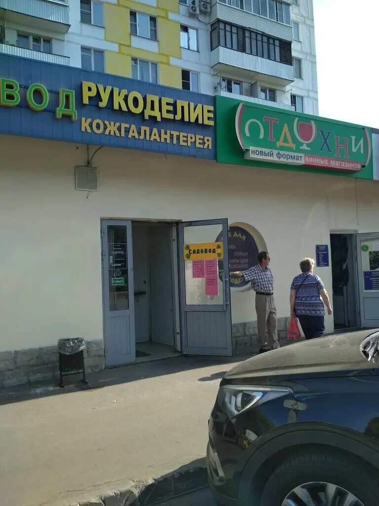 Магазин садовод номер телефона. Магазин садовод номер телефона. Магазин садовод номер телефона. Магазин садовод липецк. Садовод магазин семян.