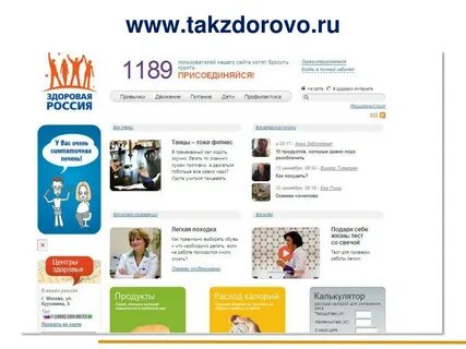 Так здорово