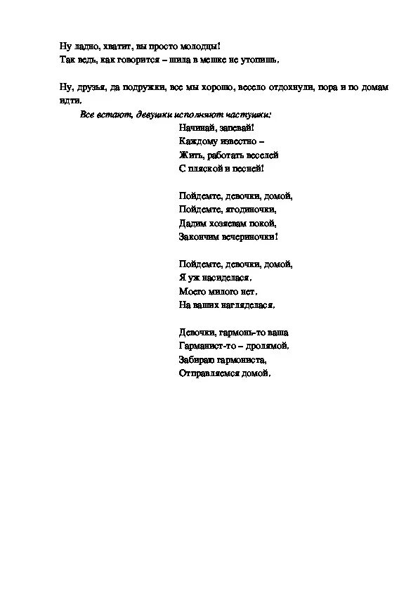 Песня про пельмени текст. Песня на Кузьму Демьяна. Песня праздник Кузьмы и Демьяна.