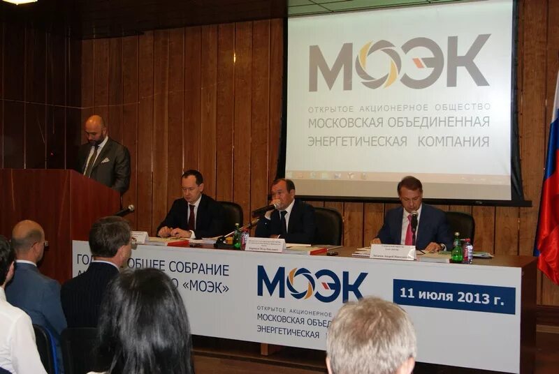 Моэк генеральный. Моэк генеральный. Башук моэк. Моэк. Нигматуллин ильдар моэк.