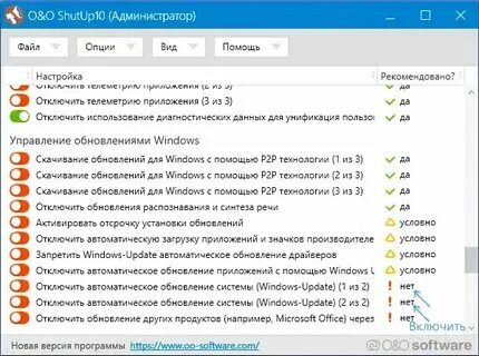 Программа автоматическое отключения