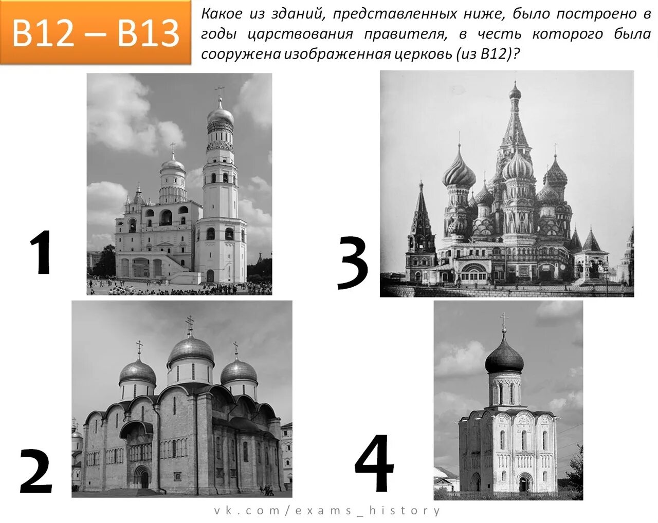 Типовой вариант история егэ. Исторические марки егэ по истории. задание с картинками егэ история. задания егэ по истории по монетам. марки егэ история.