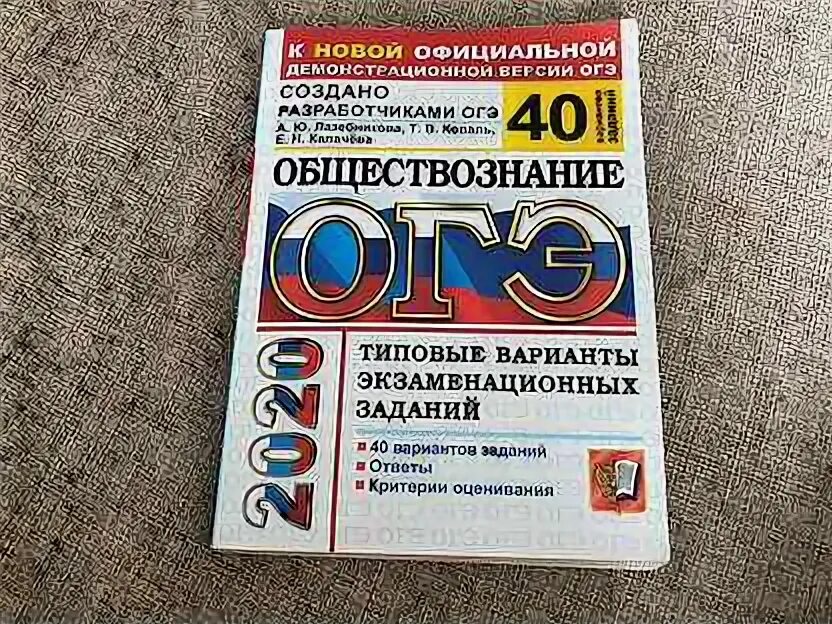 Огэ учебник 2024 ответы