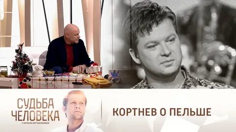 Судьба человека с ярославом сумишевским