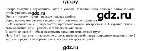 Русский язык 4 класс учебник 244 упражнение