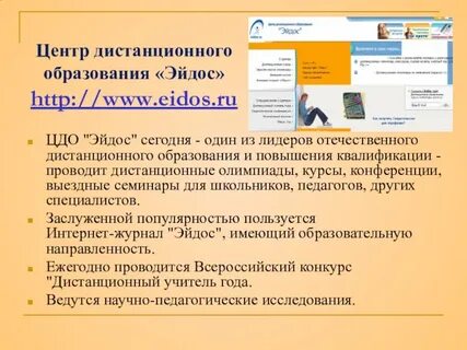 Список дистанционного обучения