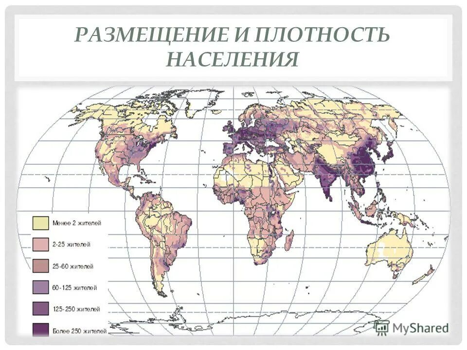 Размещение населения и его плотность 10 класс. Первые 10 стран по численности населения на карте. Размещение населения. Размещение населения и его плотность 10 класс. Размещение населения и его плотность 10 класс.