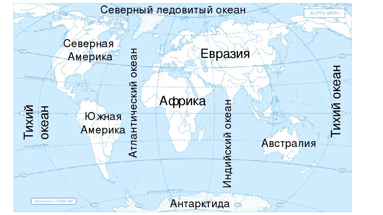 Океаны на контурной карте 2 класс окружающий мир. Контурная карта 2 класс окружающий мир материки и океаны. Материки и океаны на карте. Местоположение океанов