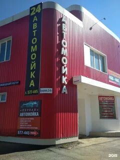 Мойка на 1 мая
