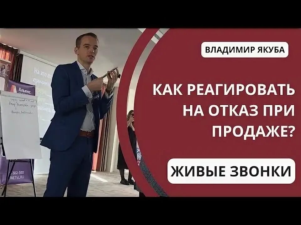 Звонкий в живую. Хедхантинг Якуба.