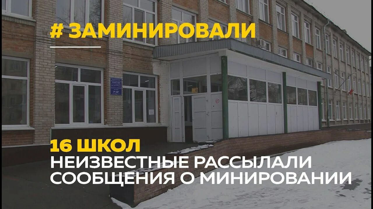 Чему учат в современной школе. Зачем нужны проекты в школе. Сообщение о минировании школ. Моя школа ,номер. Сообщение в школы сегодня.