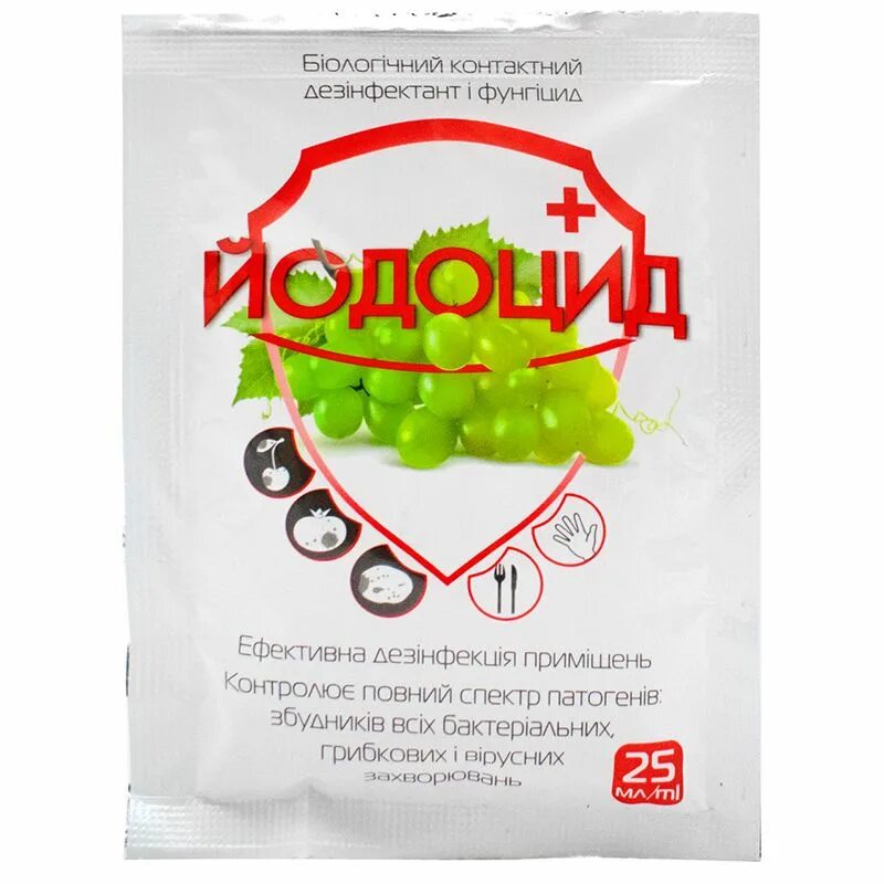Йодоцид. Йодоцид фунгицид. йодоцид для растений. orgamica s биофунгицид.