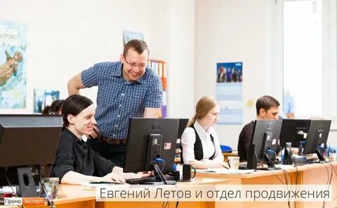 Отдел продвижения