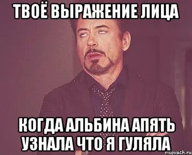 Твою фразу