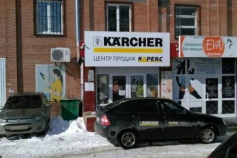 Керхер тольятти
