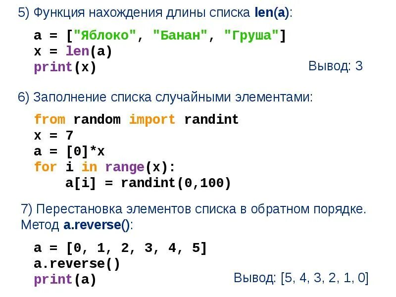 Поиск слова python