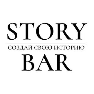Бар стори