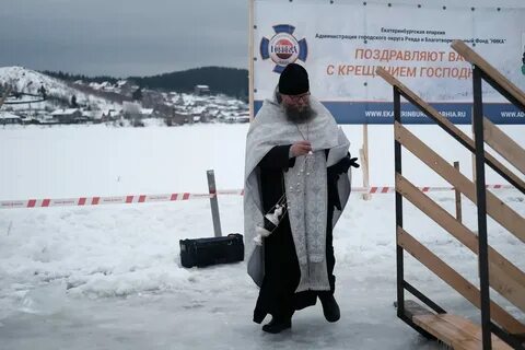 Крещение в 2024 екатеринбург