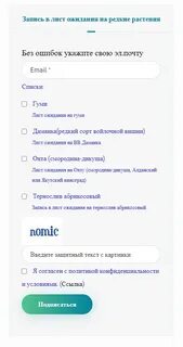 Запись через запись ожидания