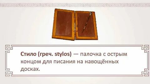 Острый конец