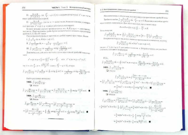 Высшая математика решение задач. Задачи высшей математики. Высшая математика решебник. Решебник по высшей математике. Задачи по высшей математике минорский