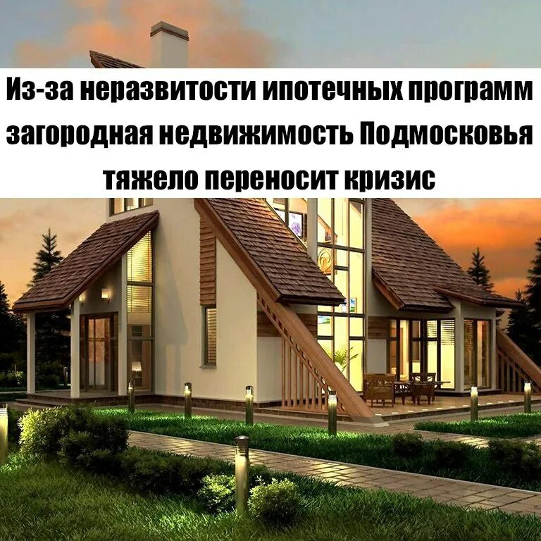 программа загородной недвижимости