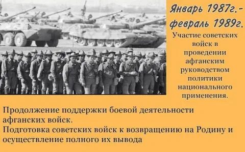 1 февраля 1989