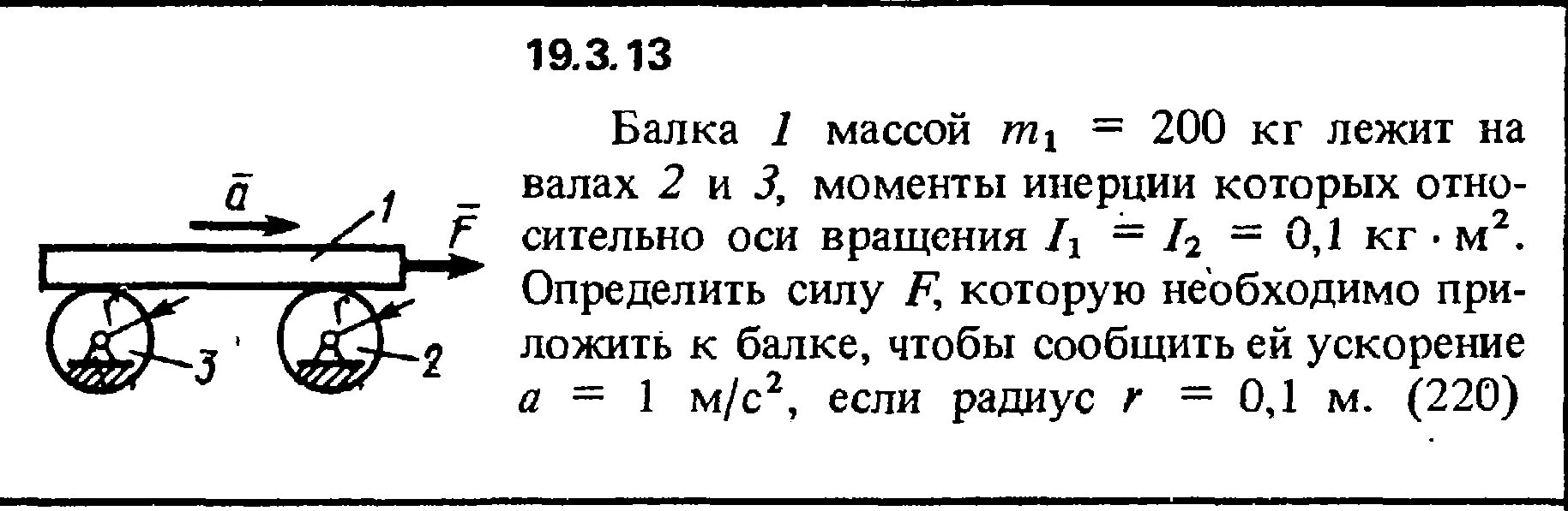 Купить Решение задачи 14.6.4 из сборника Кепе О.Е. 1989 года