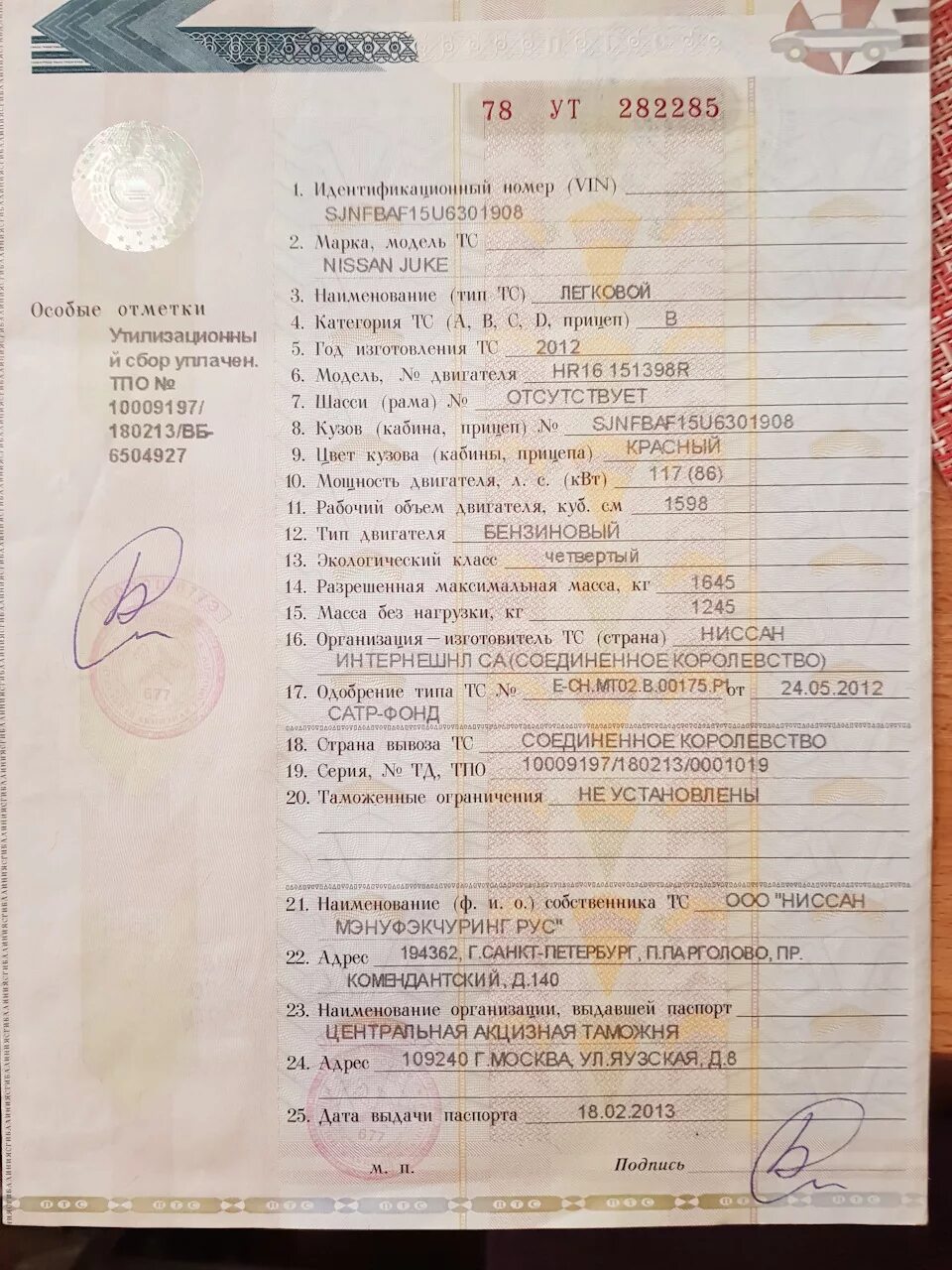 Разрешения максимальная масса