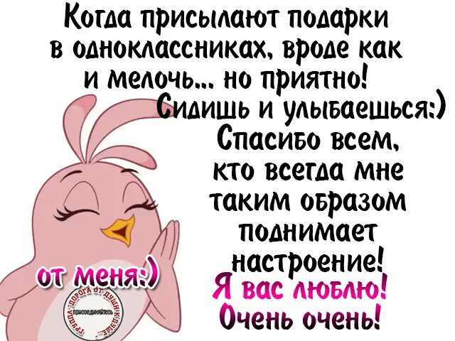 Улыбается так приятно