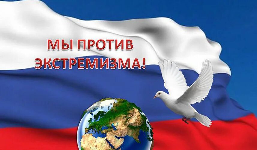Молодые говорят нет терроризму и экстремизму