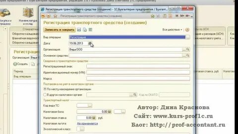 Почему в 1с не начисляется транспортный налог