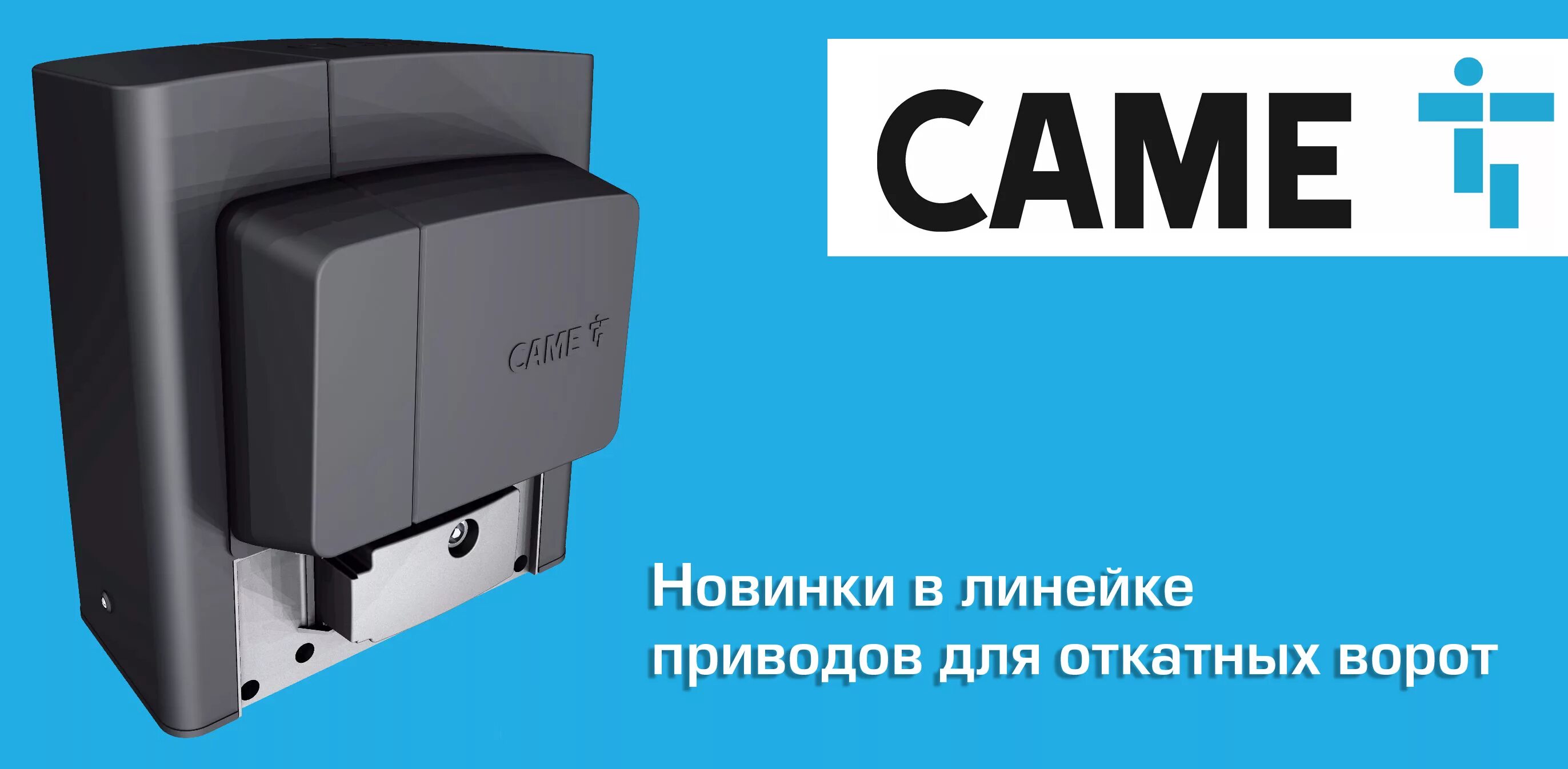Привод для ворот Каме 243. Привод для откатных ворот BK-221. "Привод came ATI 5024n ф.""came"". Привод ворот came BK 1800. Откатная автоматика came
