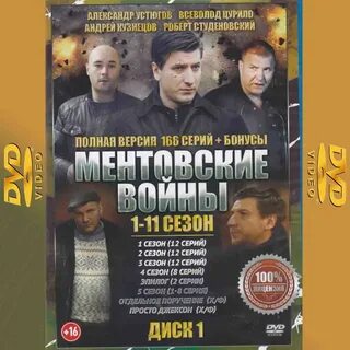 Главная страница. картинка Ментовские войны (1-11 сезон